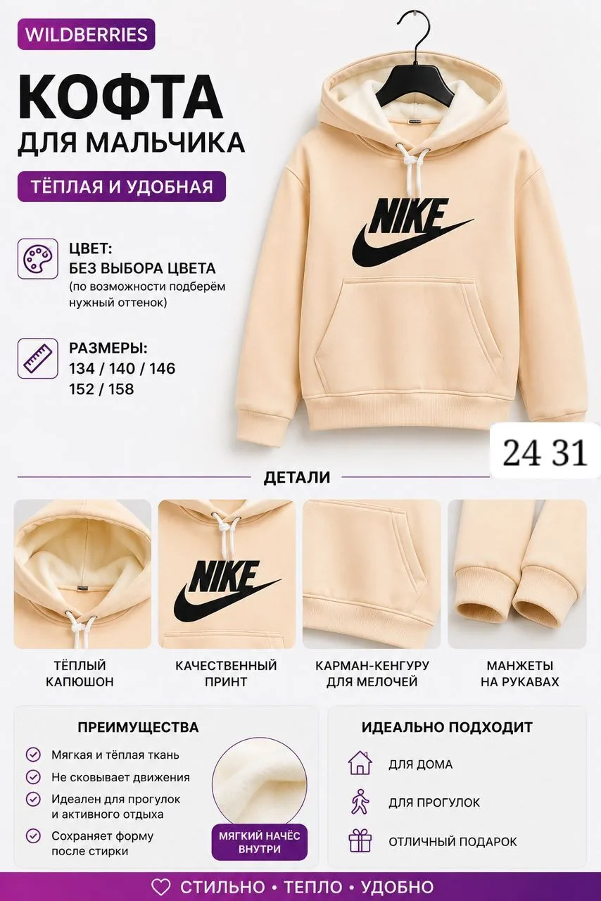 Кофта для мальчика — фото 2
