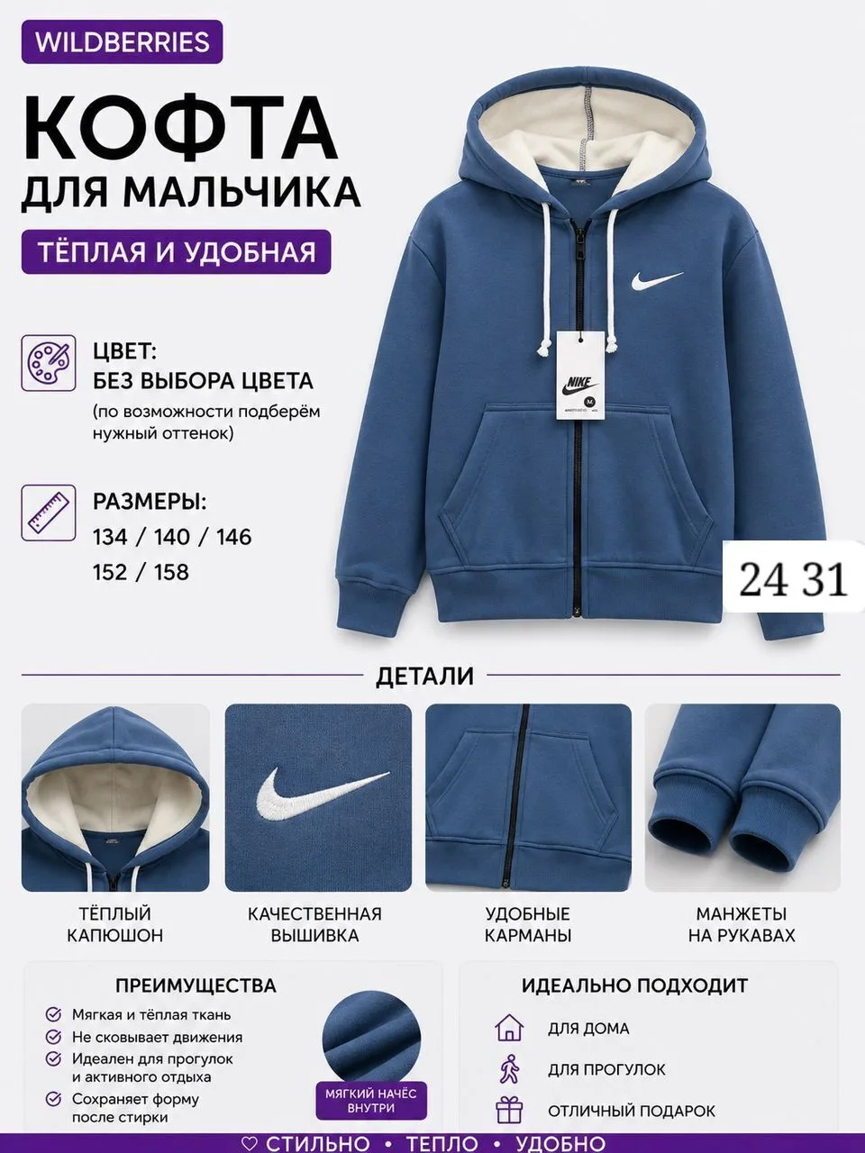 Кофта для мальчика — фото 6