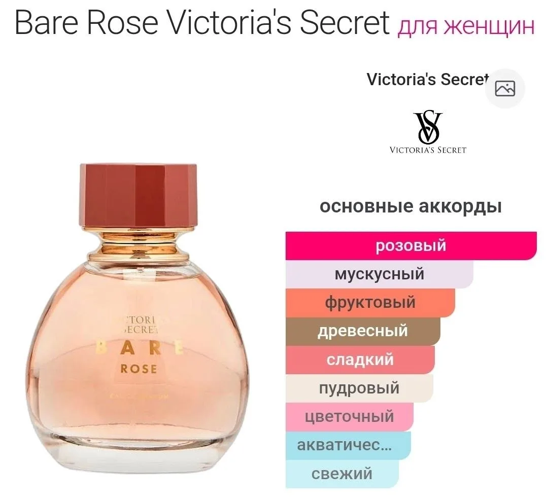Сумка Secret Bare Rose Victoria’s Secret Bare Rose — фото 2