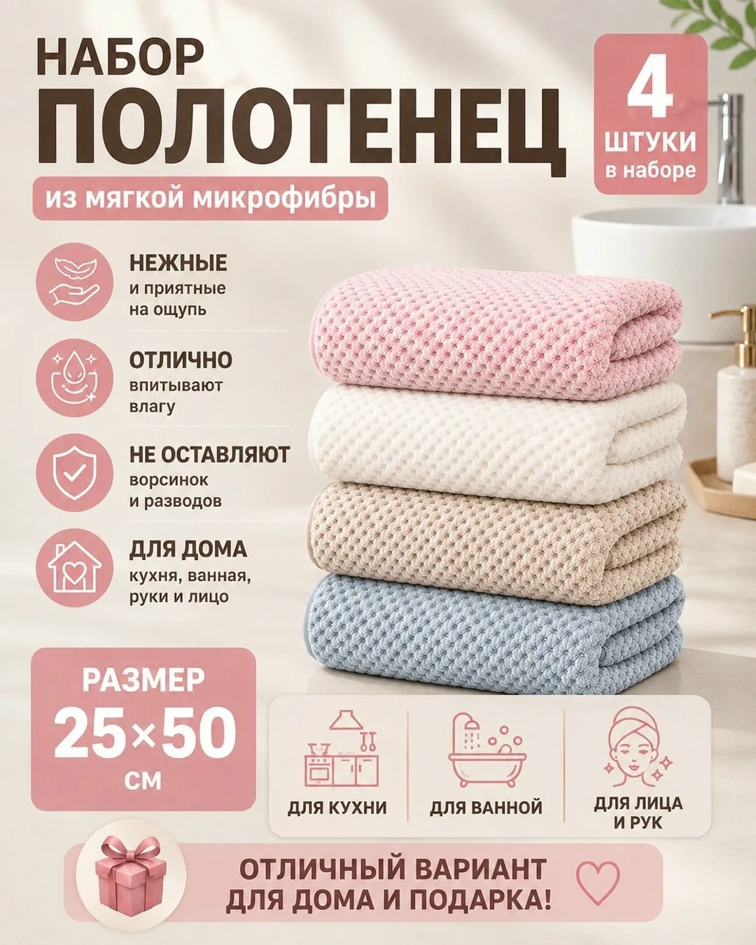 Набор полотенец из мягкой микрофибры — фото 1