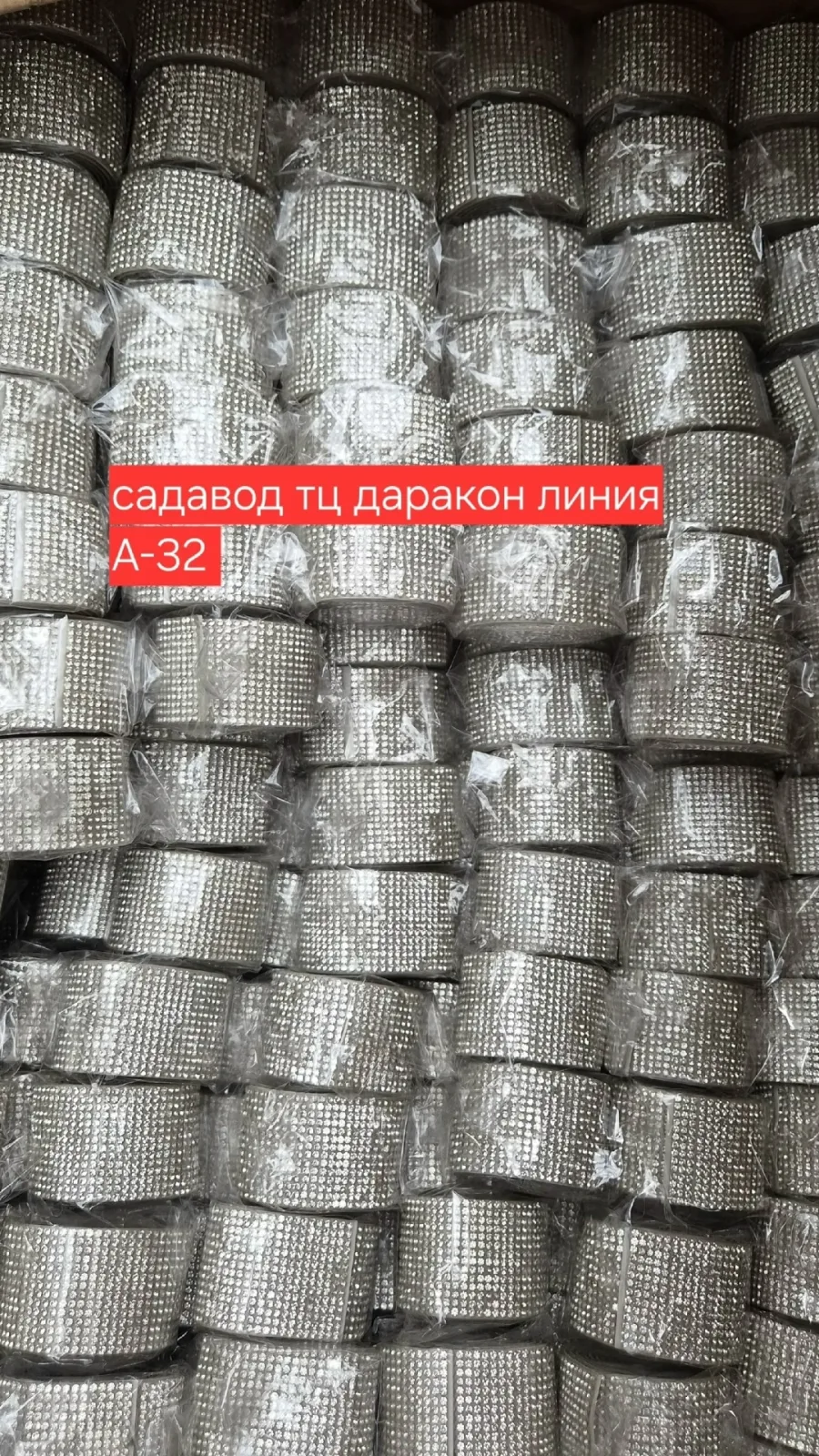 Стразы самоклеящиеся на ленте — фото 1
