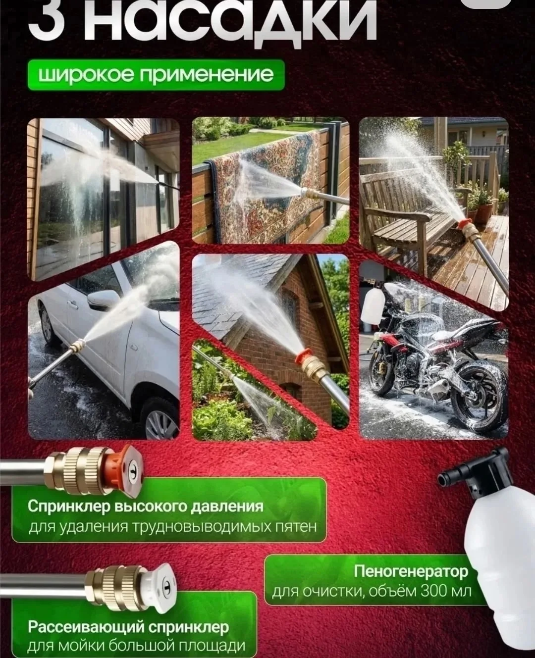 Универсальная минимойка пистолет высокого давления устройство — фото 4