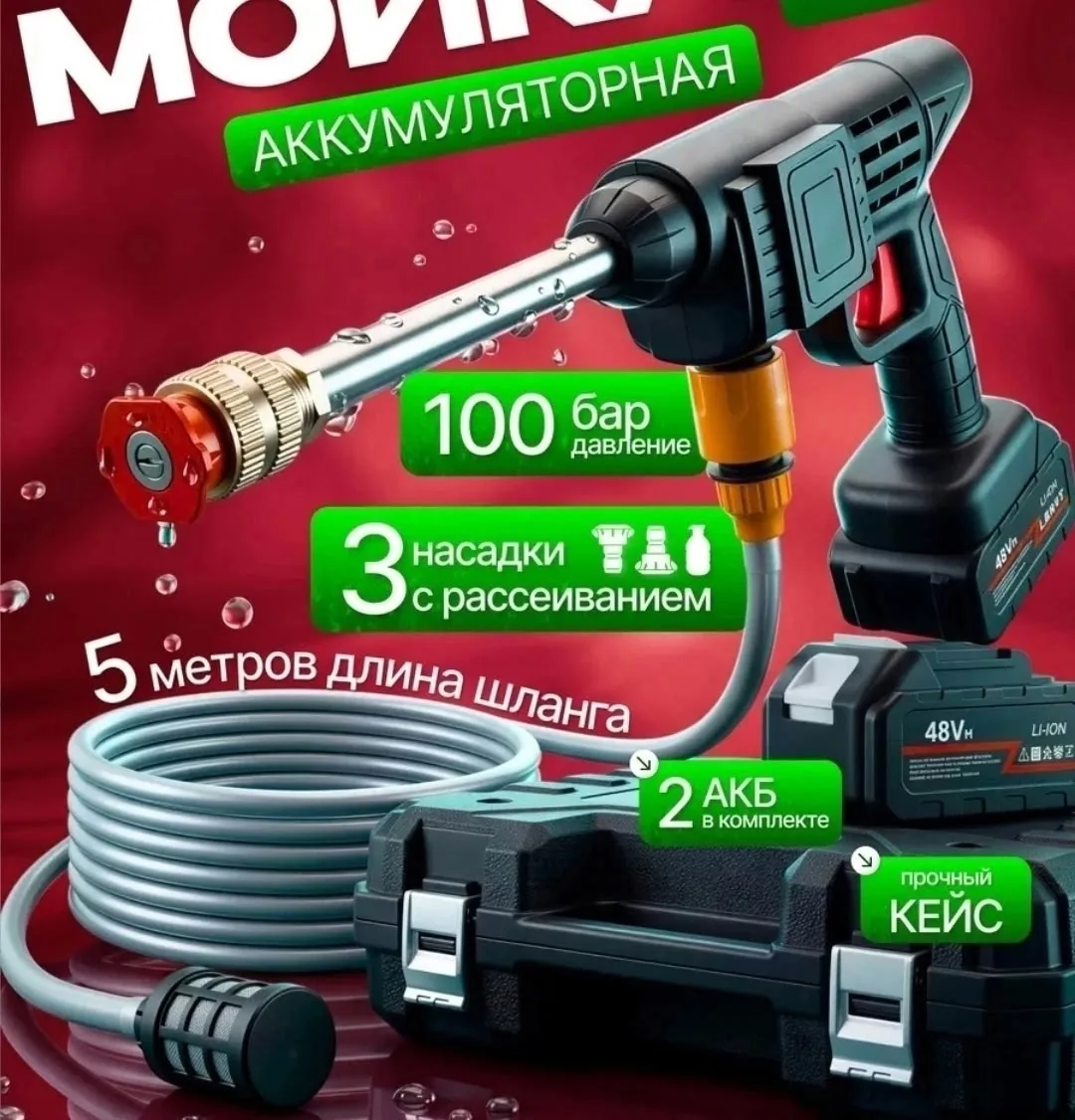 Универсальная минимойка пистолет высокого давления устройство — фото 9