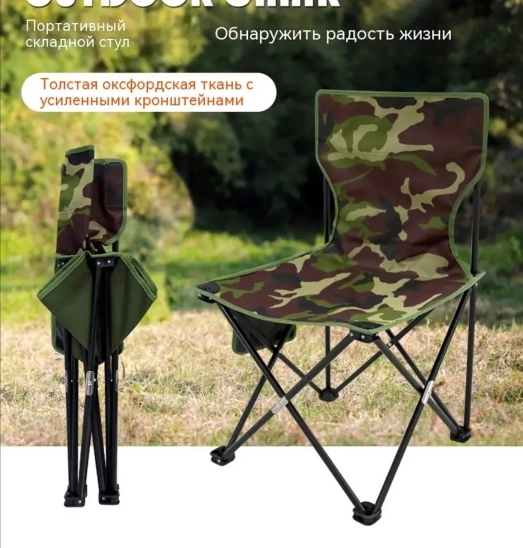 Легкое и прочное кресло с водоотталкивающим сиденьем из 600D полиэстера — фото 1