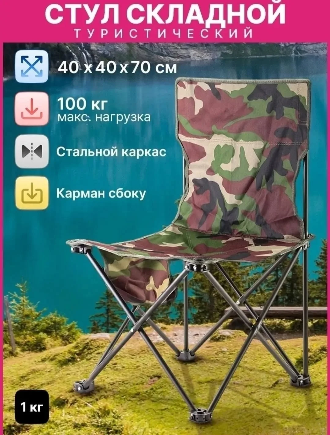 Легкое и прочное кресло с водоотталкивающим сиденьем из 600D полиэстера — фото 5