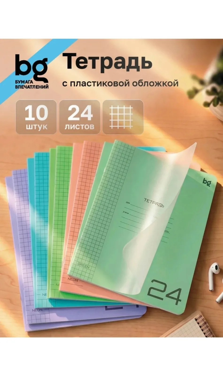 Рюкзак Тетрадь с пластиковой обложкой 24 листа — фото 1