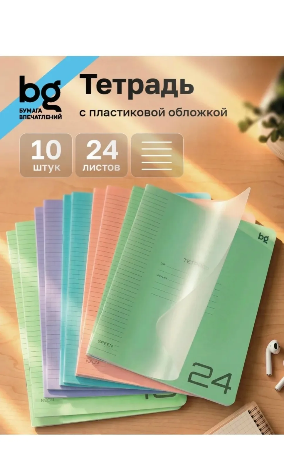 Рюкзак Тетрадь с пластиковой обложкой 24 листа — фото 2