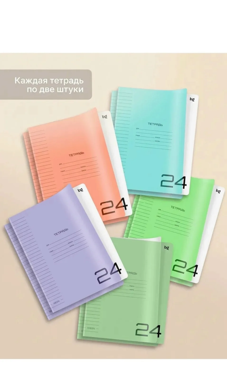 Рюкзак Тетрадь с пластиковой обложкой 24 листа — фото 4