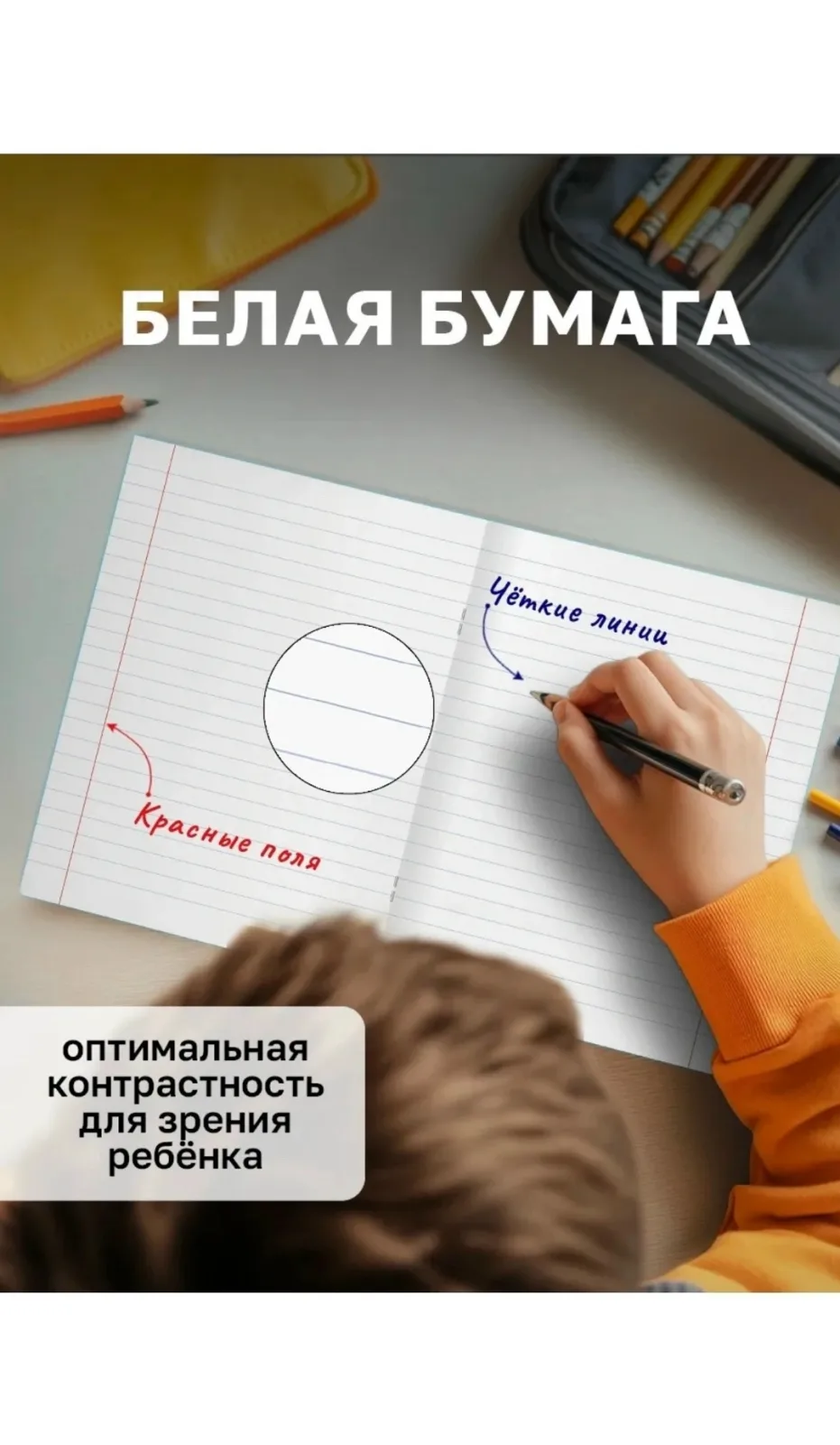 Рюкзак Тетрадь с пластиковой обложкой 24 листа — фото 7