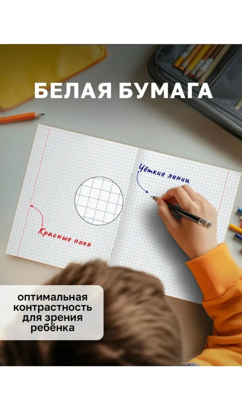 Рюкзак Тетрадь с пластиковой обложкой 24 листа — фото 8