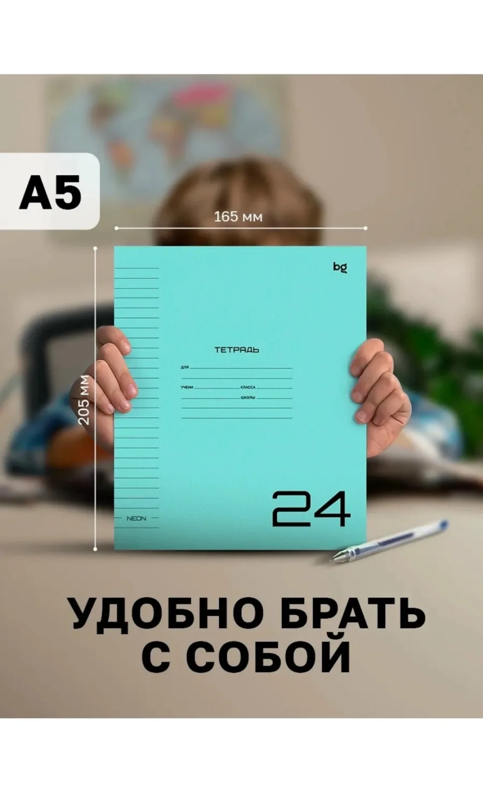 Рюкзак Тетрадь с пластиковой обложкой 24 листа — фото 9