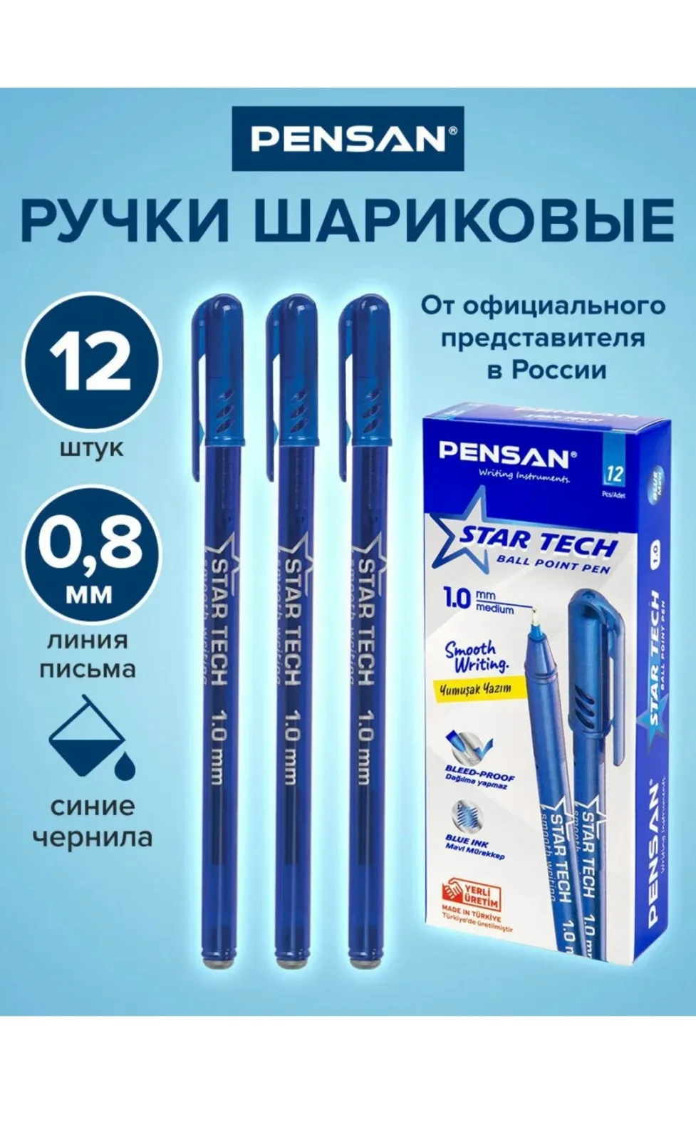 Часы Русский шариковые — фото 1