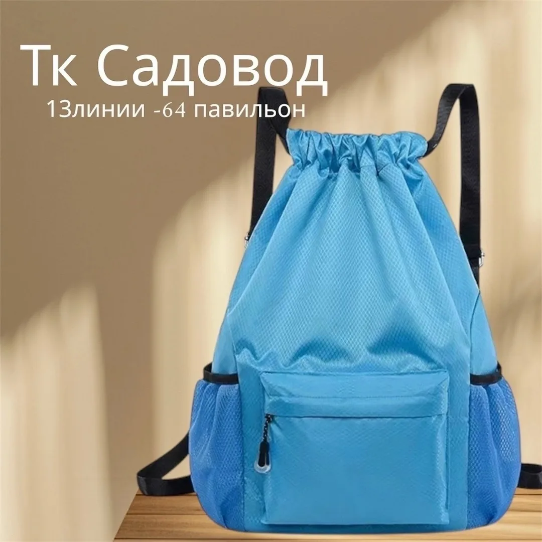 Плотные шнурки затяжки позволяют носить мешок как рюкзак — фото 1