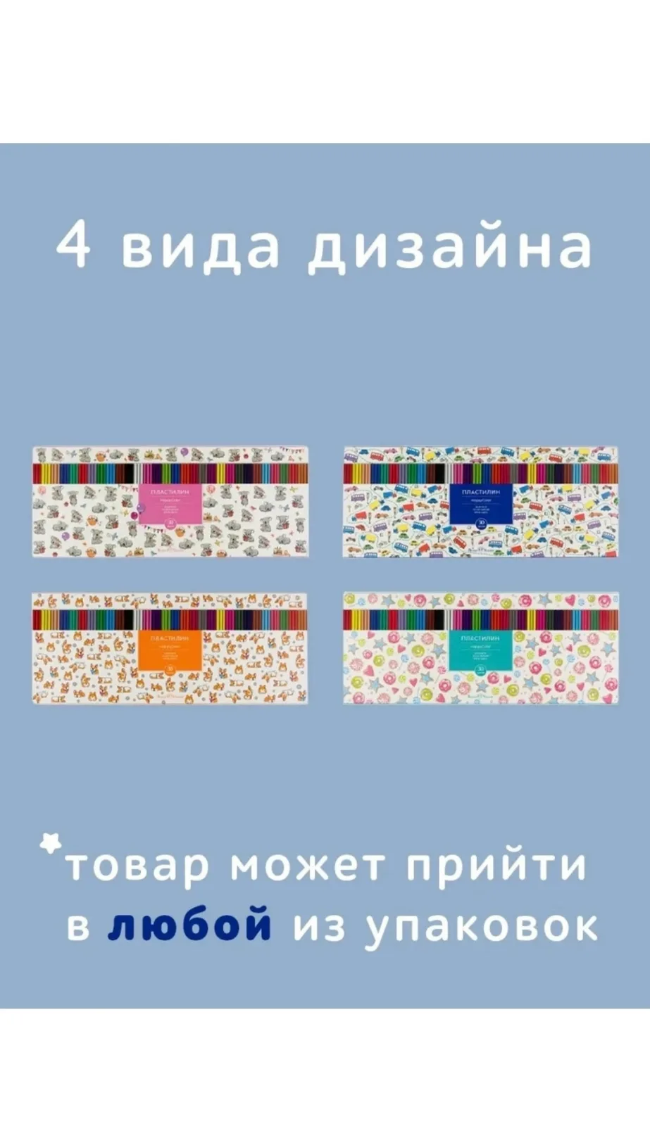 Пластилин мягкий восковой для лепки набор всего 180 — фото 7