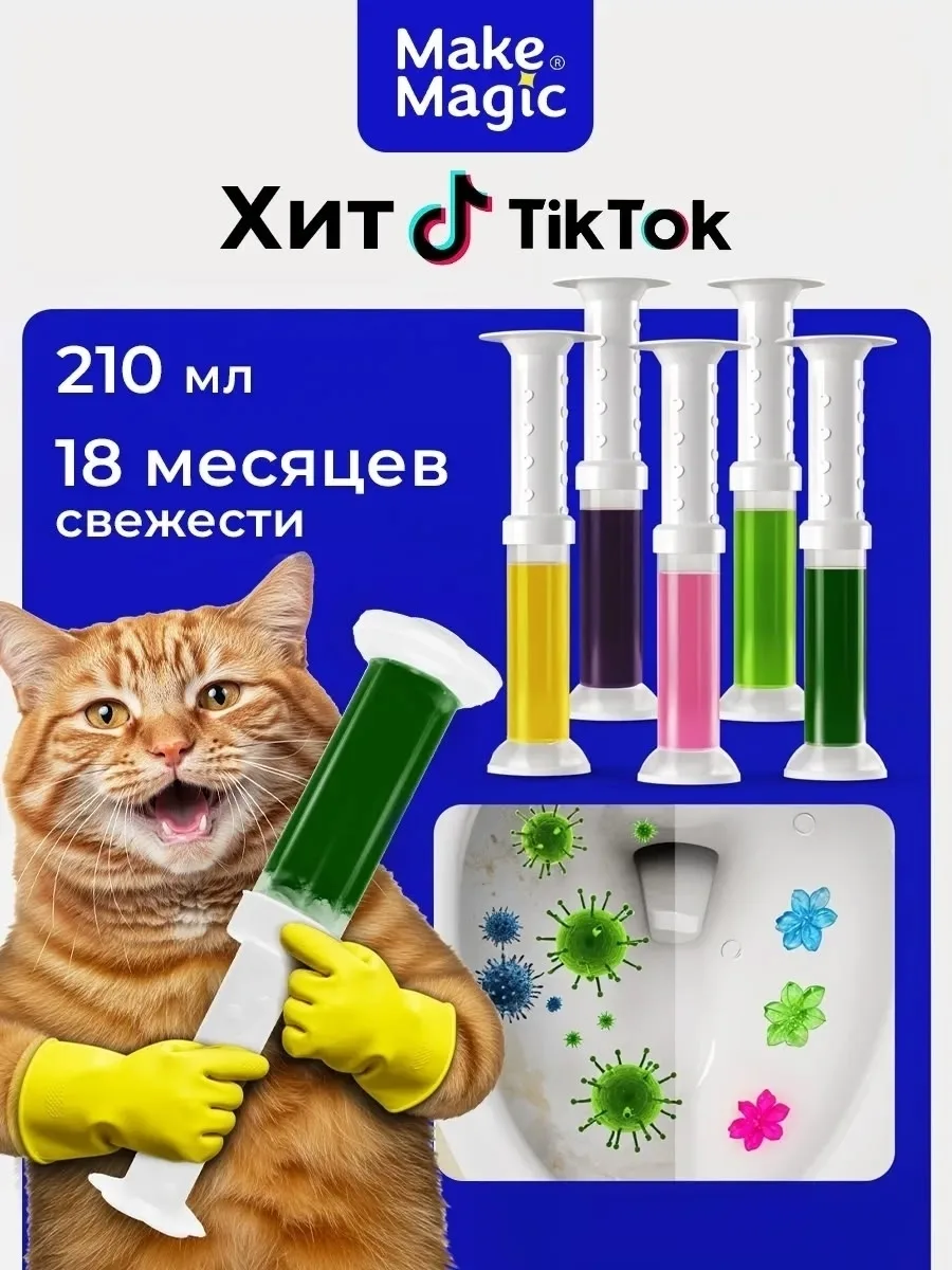 Удобного гелевого блока эффективное средство для унитаза, которое не только придаёт приятный аромат, но и обеспечивает ч — фото 2