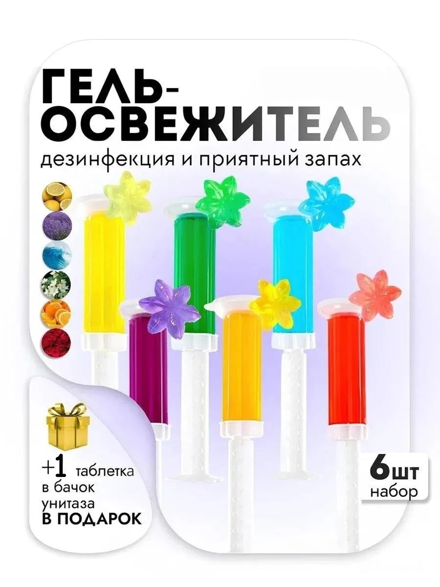 Удобного гелевого блока эффективное средство для унитаза, которое не только придаёт приятный аромат, но и обеспечивает ч — фото 6