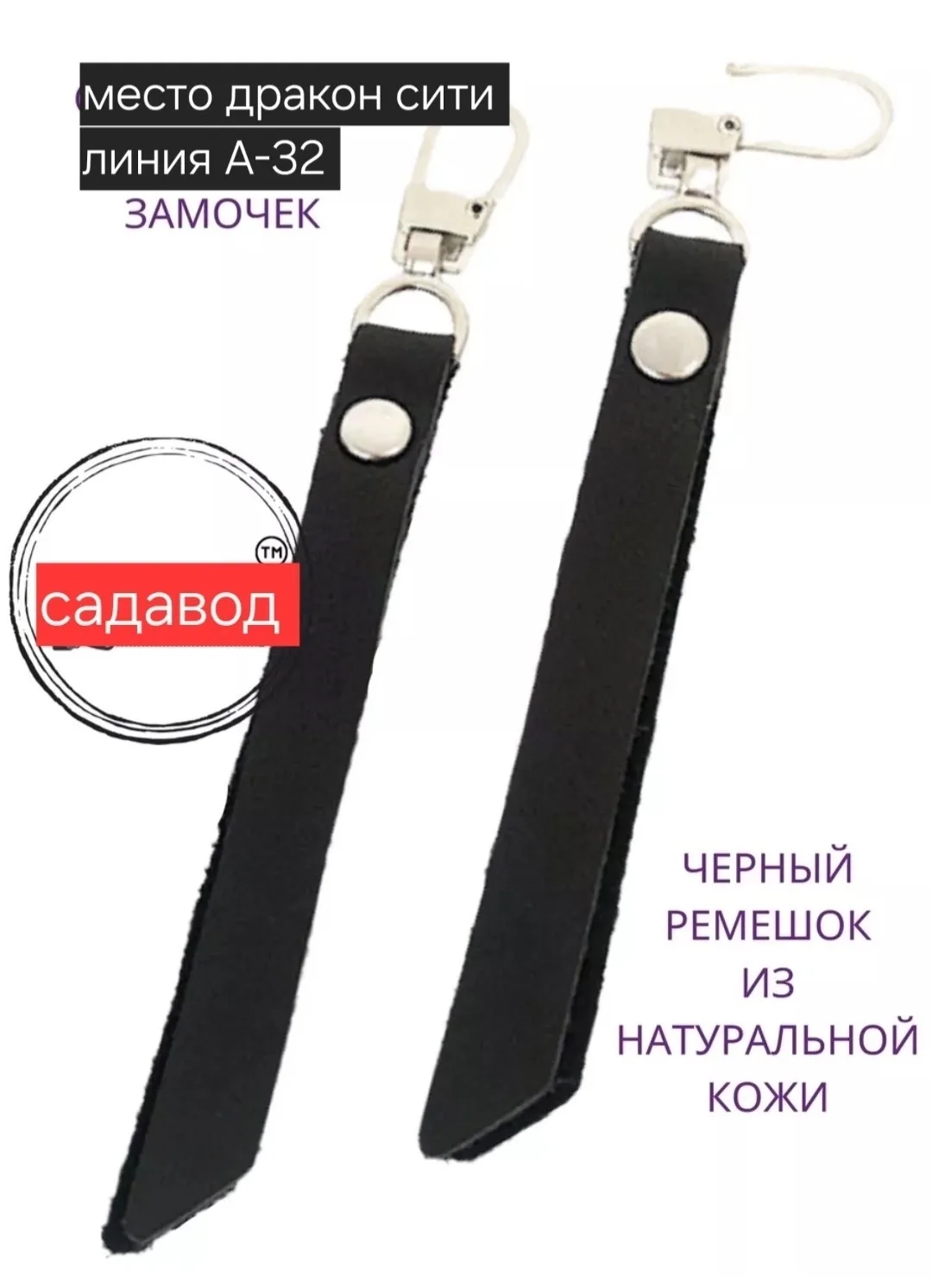 Пуллер для сада, металлический