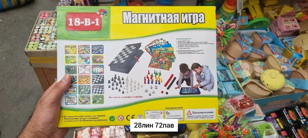 Мягкая плюшевая игрушка для детей — фото 1
