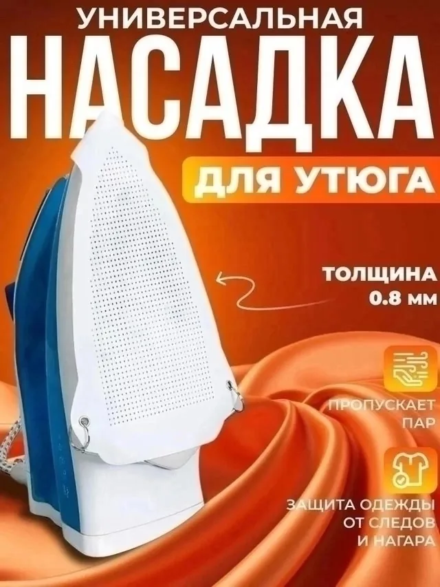 Описание, шёлк — фото 10