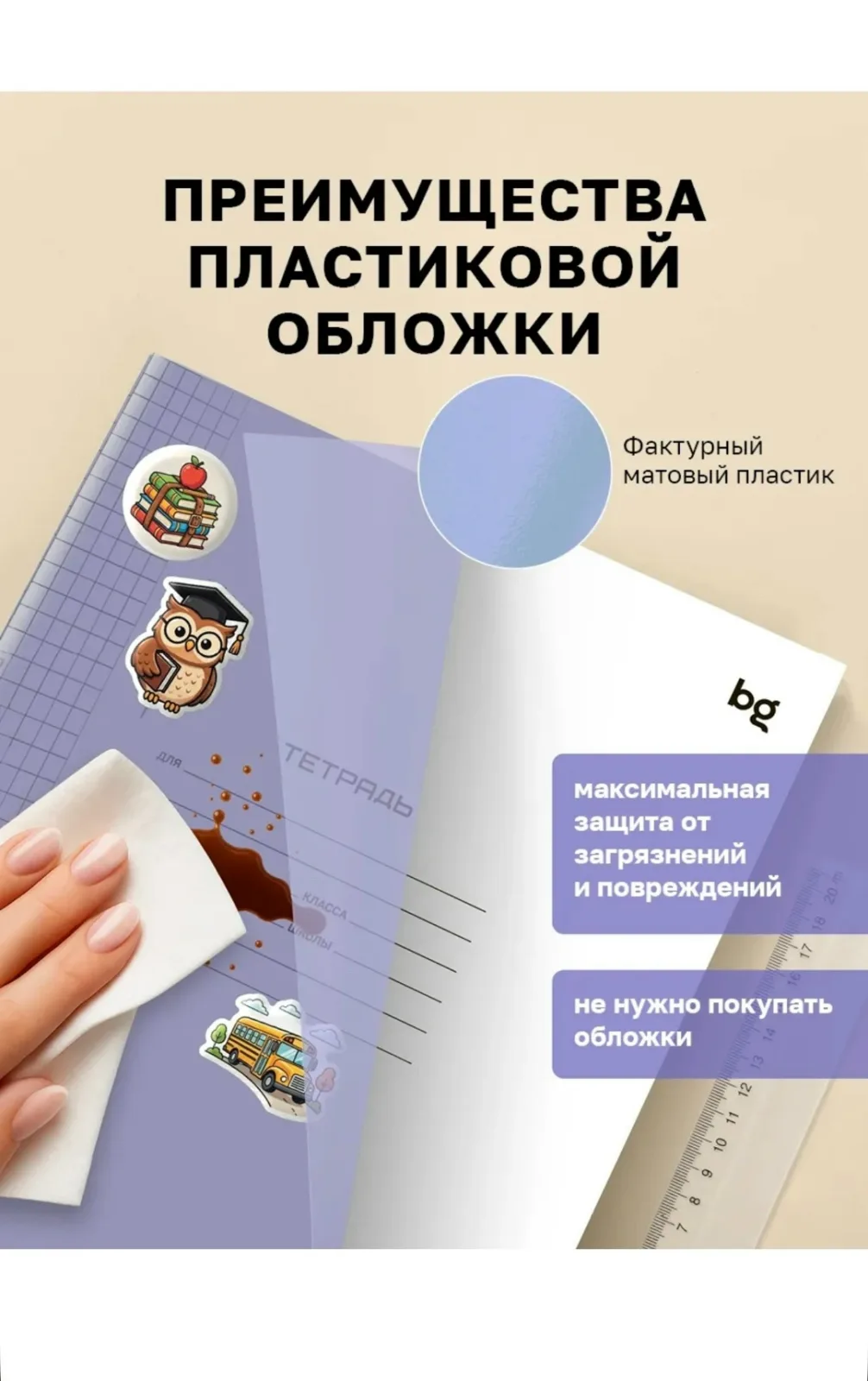 Тетрадь в косую линейку 12 листов с пластиковой обложкой — фото 3