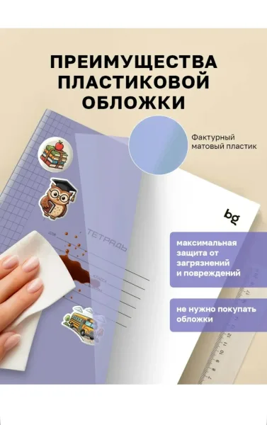 Тетрадь в косую линейку 12 листов с пластиковой обложкой — фото 7