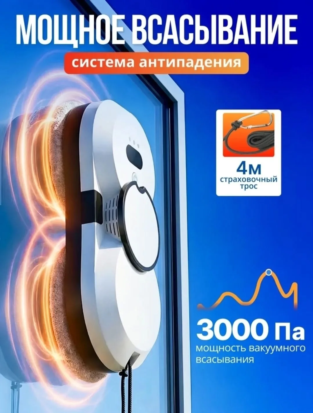 Робот мойщик окон мощный, микрофибра — фото 9