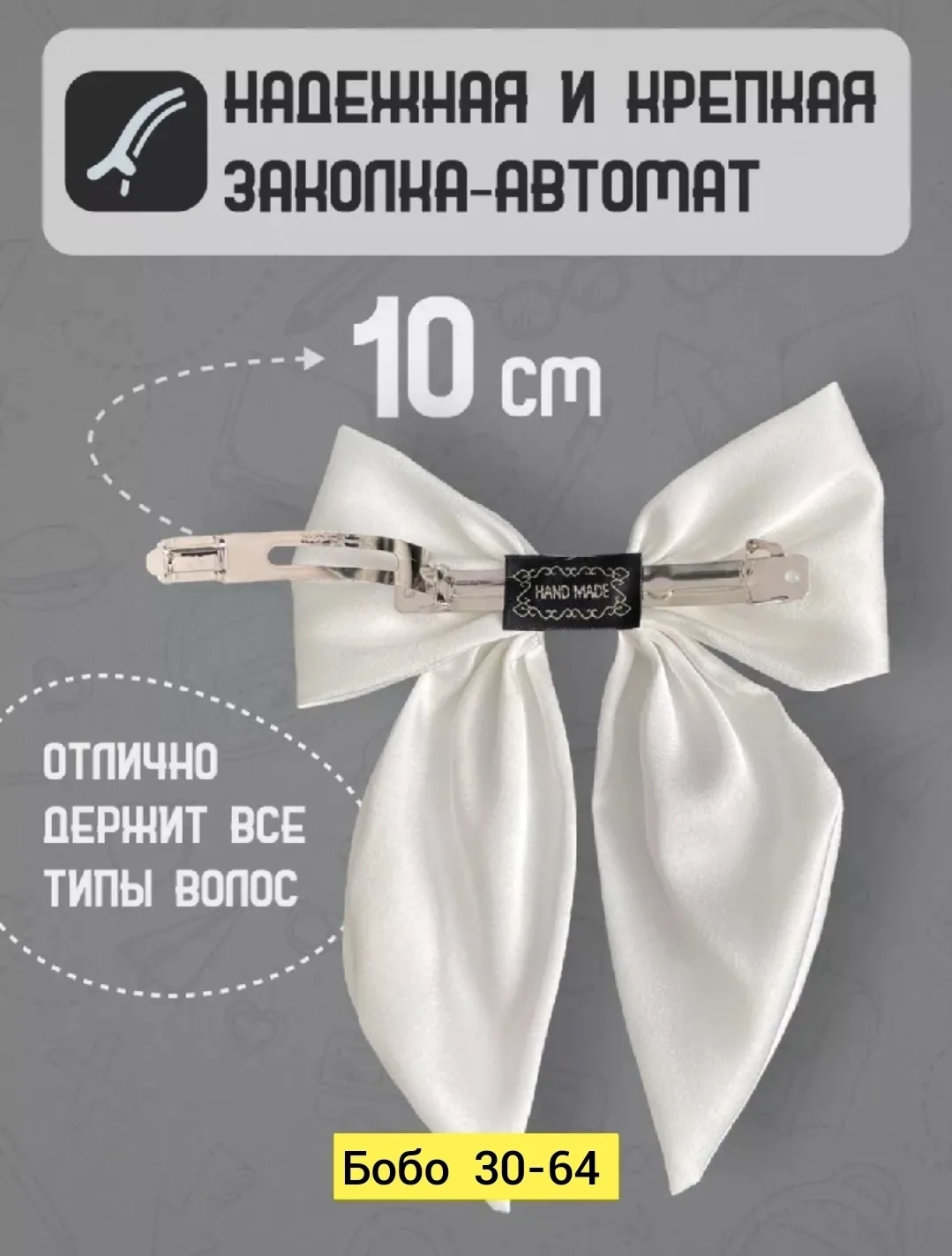 Шарф Заколки, атлас — фото 1