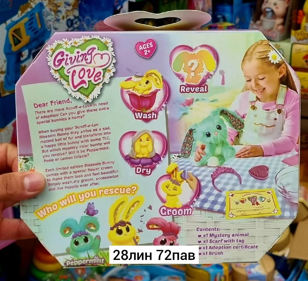 Мягкая плюшевая игрушка для детей — фото 1