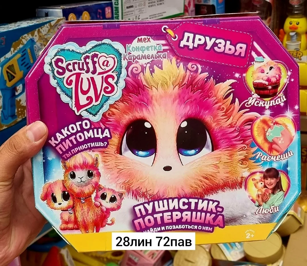 Мягкая плюшевая игрушка для детей — фото 2