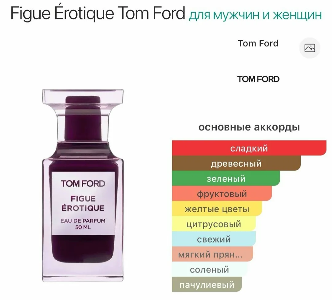 Клатч Tom Ford По поводу заказа — фото 4