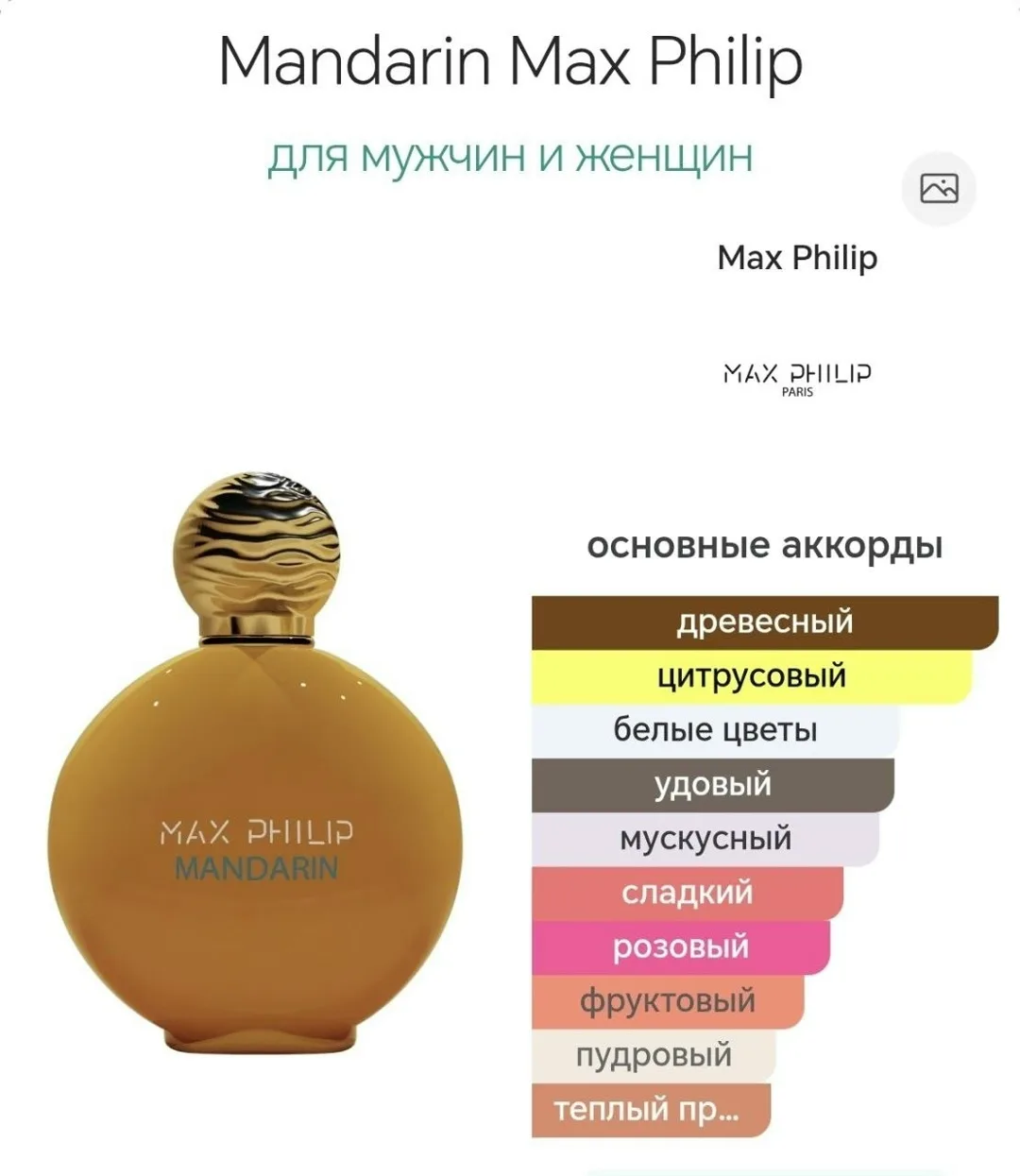 Игрушка — фото 3