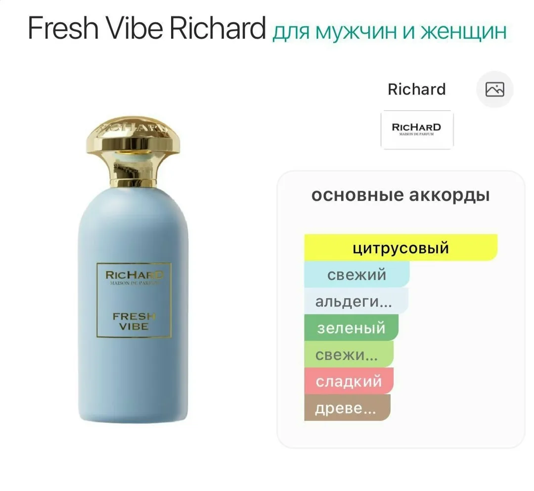 Клатч Fresh Vibe Richard По поводу заказа — фото 4
