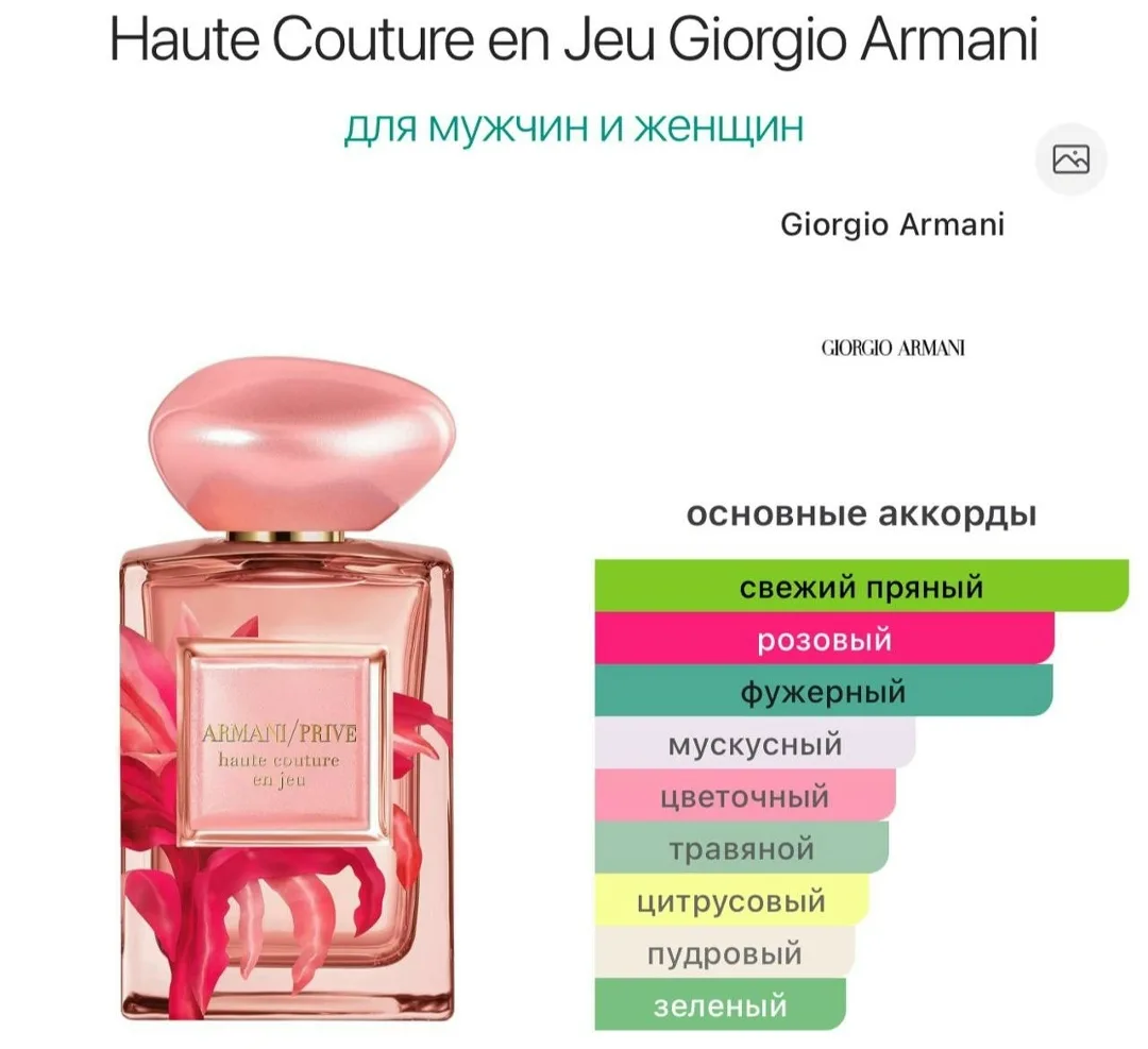 Клатч Haute Couture En Jeu По поводу заказа — фото 3