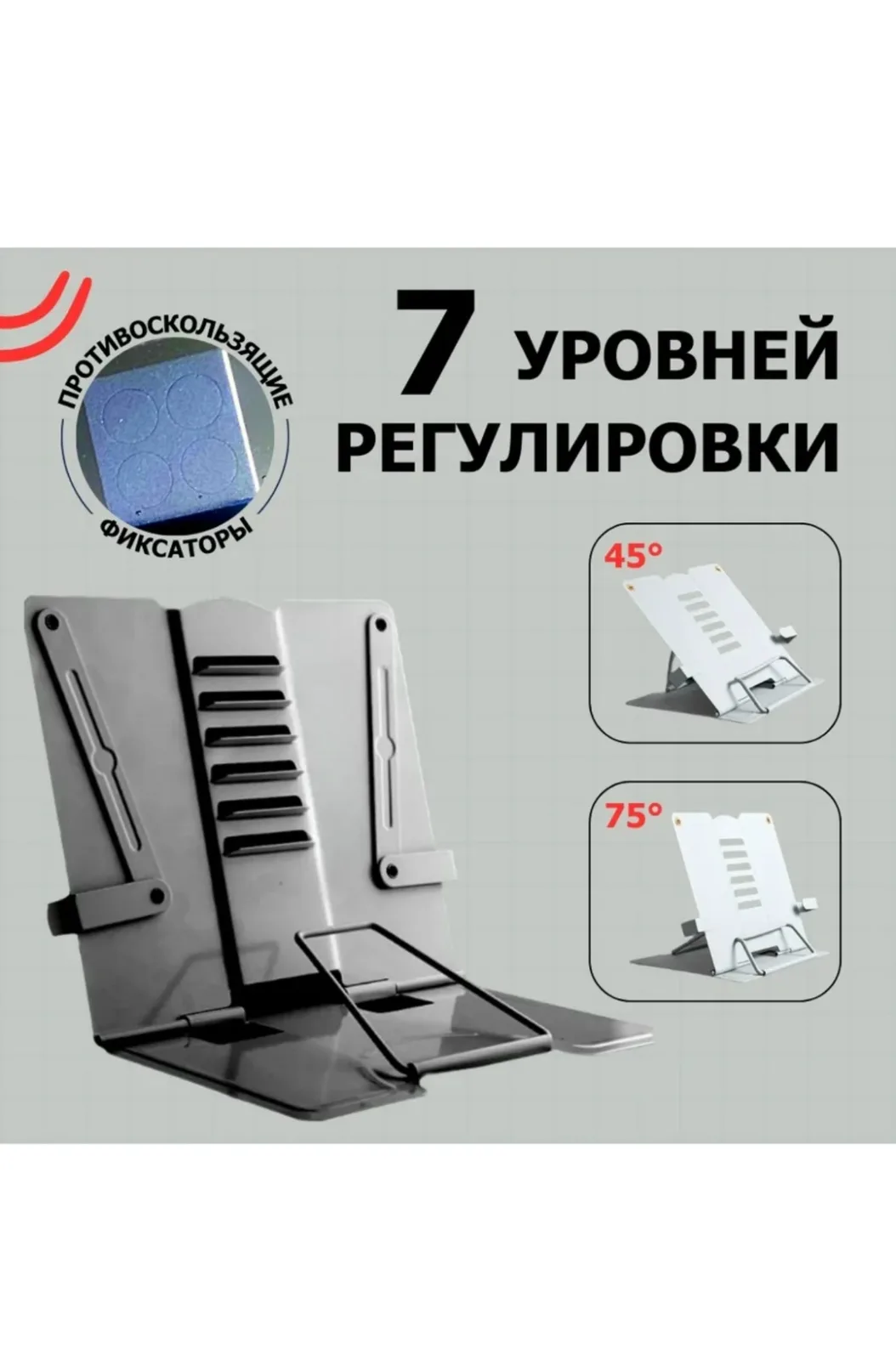 Подставка для учебников металлическая с фиксатором страниц — фото 4
