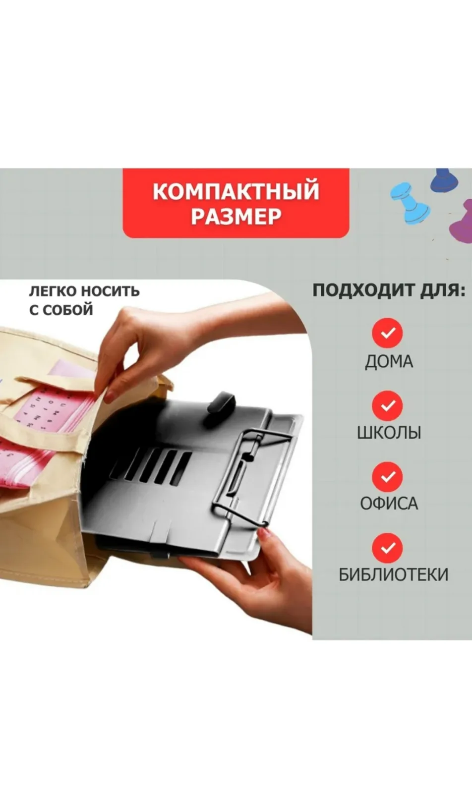 Подставка для учебников металлическая с фиксатором страниц — фото 5
