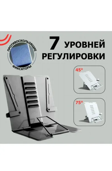 Подставка для учебников металлическая с фиксатором страниц — фото 11