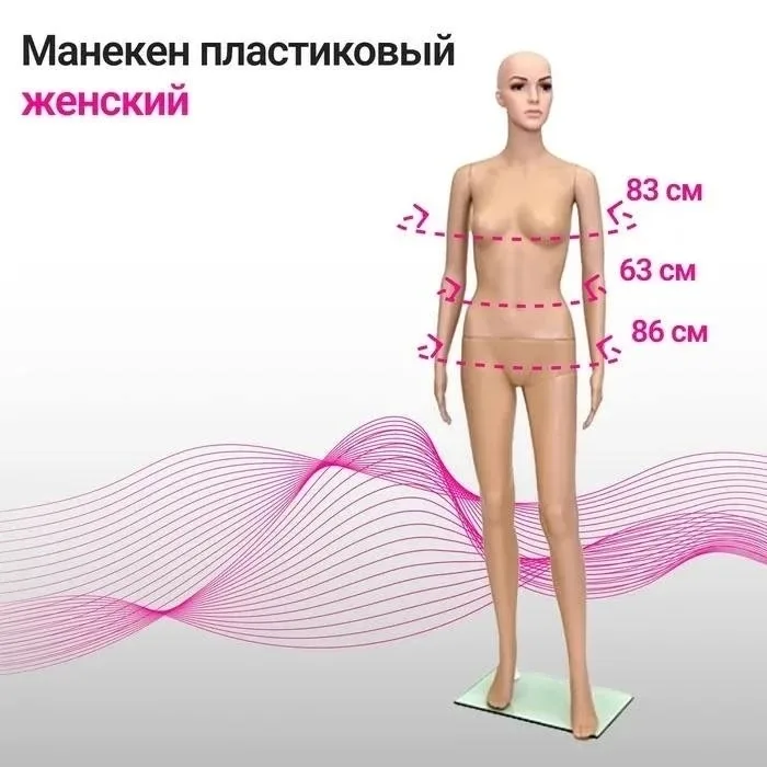 Платье Манекен женский из пластика — фото 6