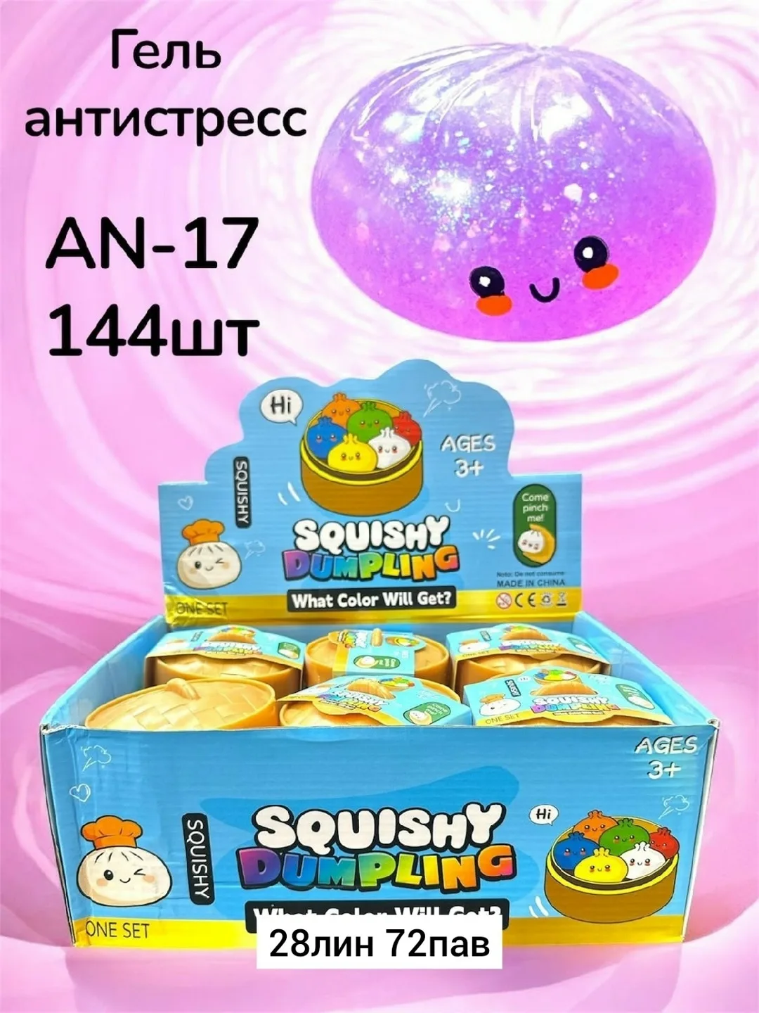 Игрушка из резины — фото 5