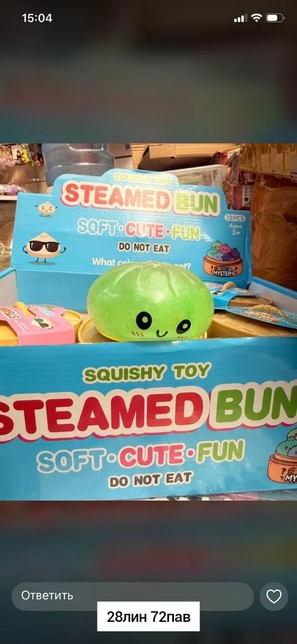 Игрушка из резины — фото 10