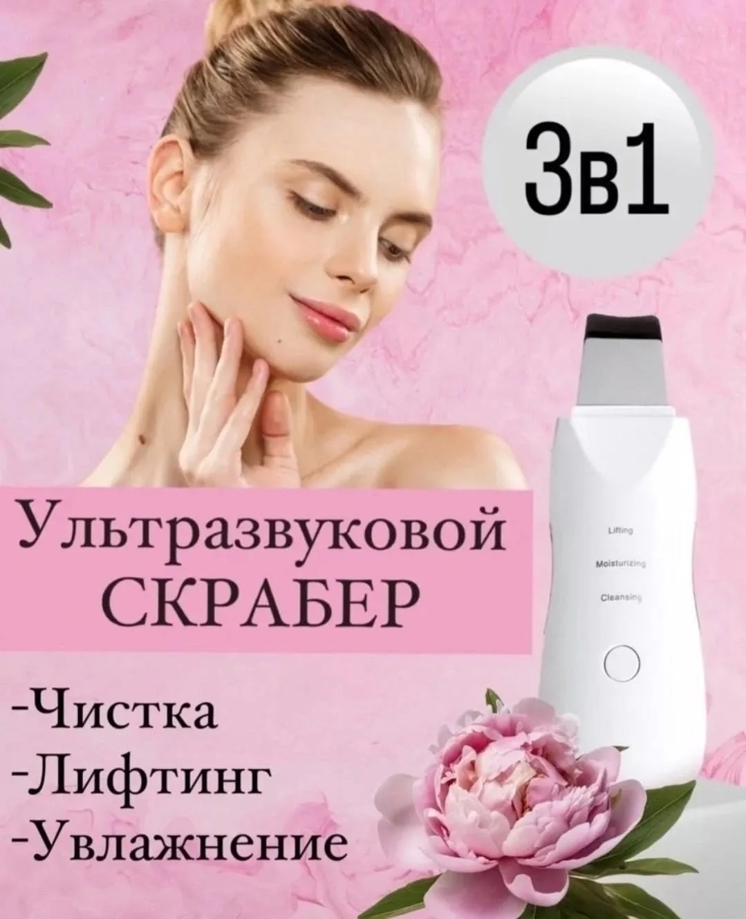 Часы Ультразвуковая чистка для лица — фото 4
