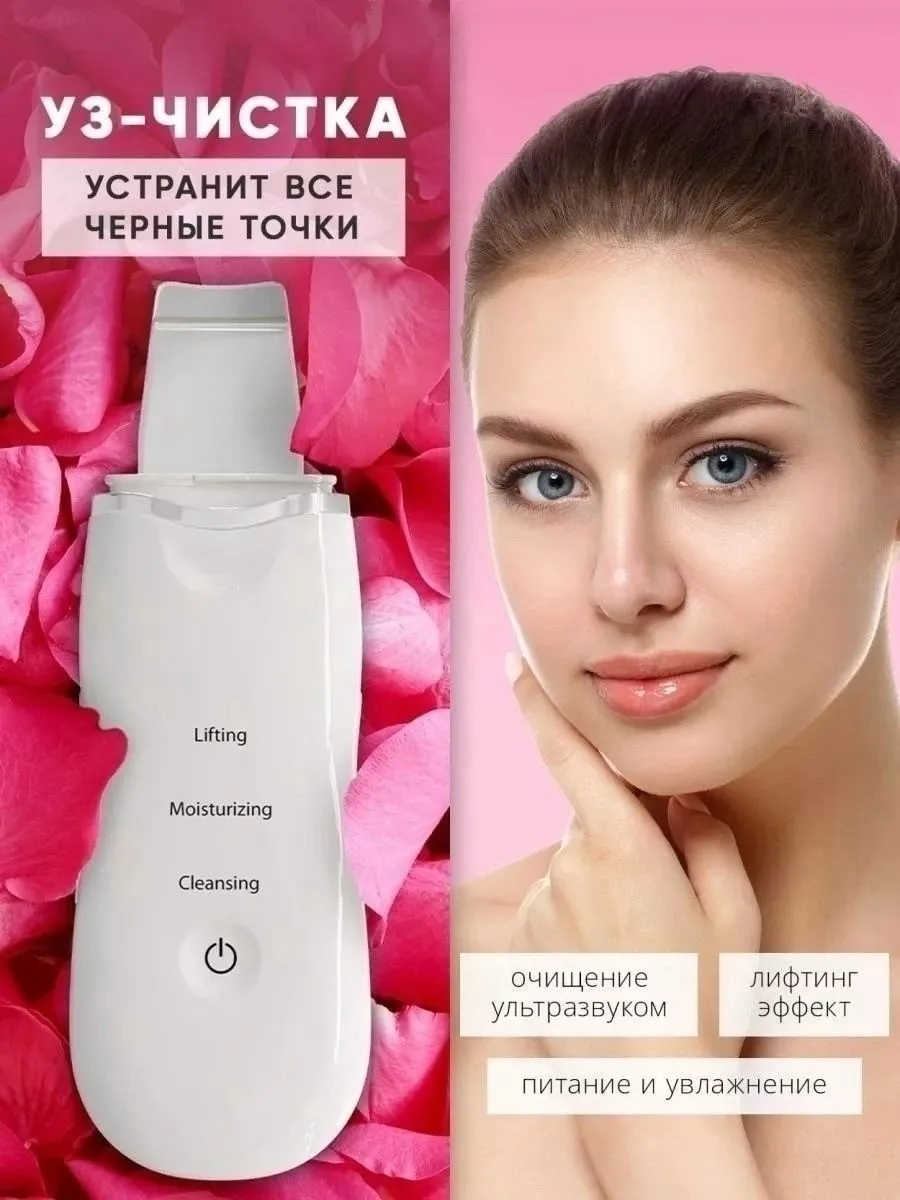 Часы Ультразвуковая чистка для лица — фото 29