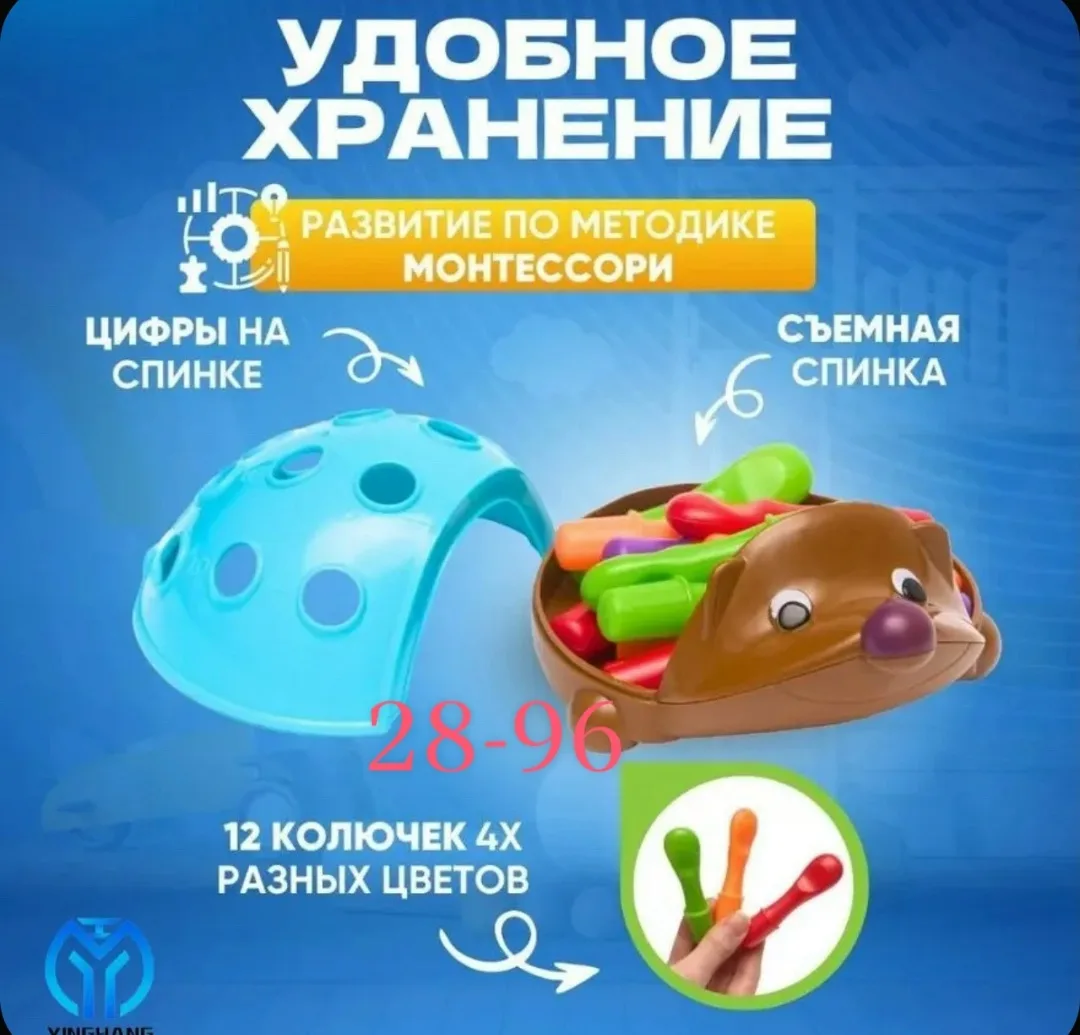 Игрушка Сортер развивающий для малышей Ежик Спайк — фото 2