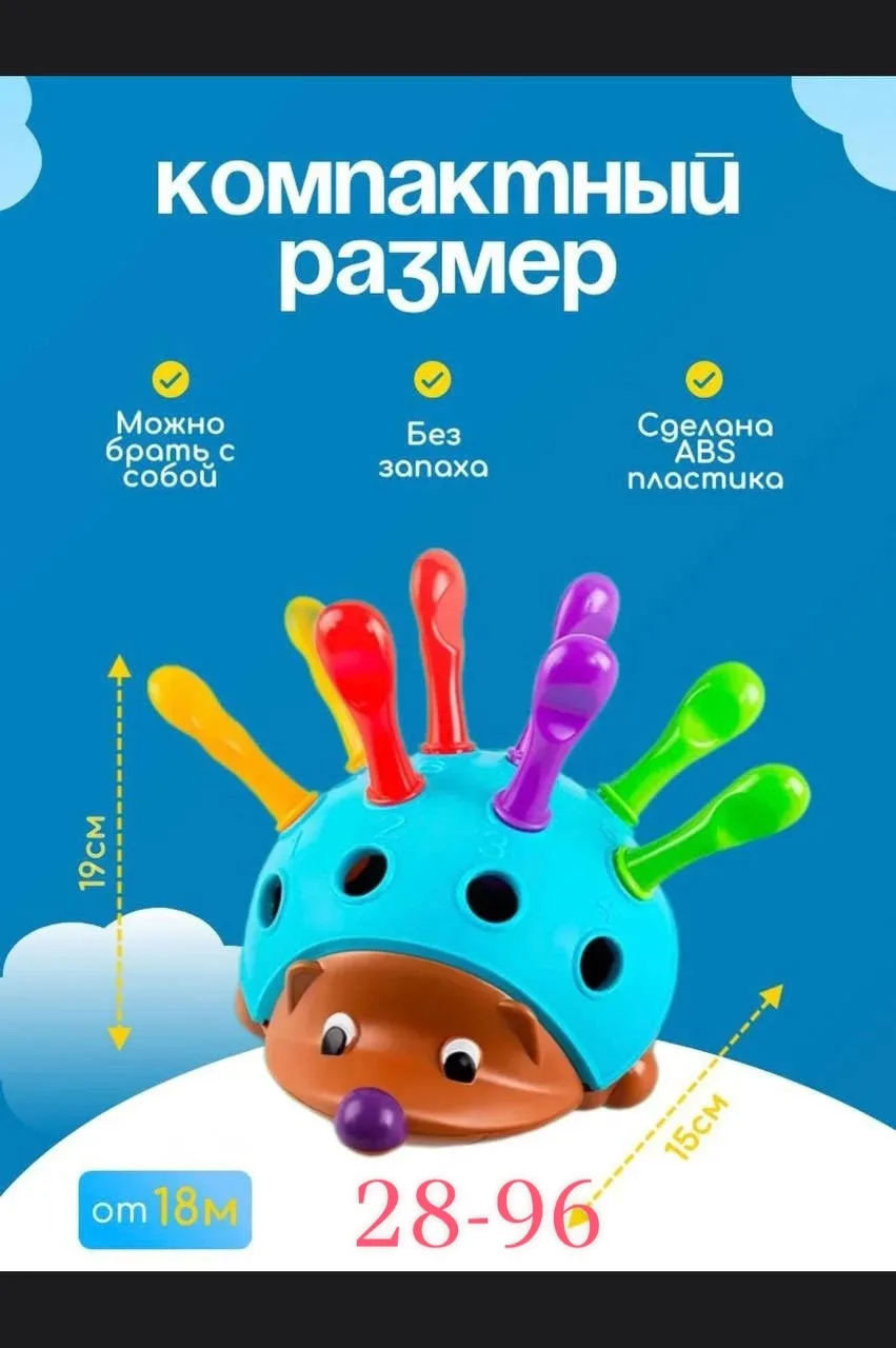 Игрушка Сортер развивающий для малышей Ежик Спайк — фото 3