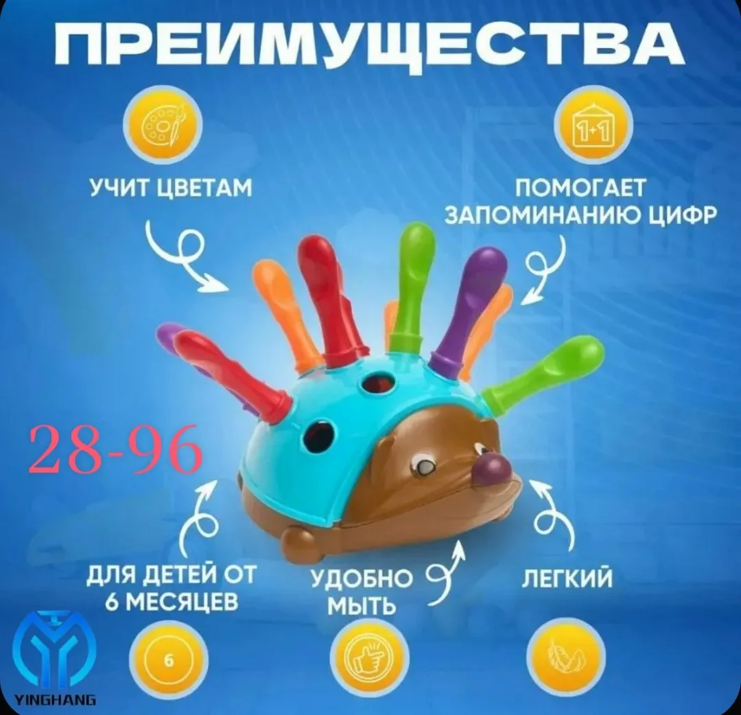 Игрушка Сортер развивающий для малышей Ежик Спайк — фото 4