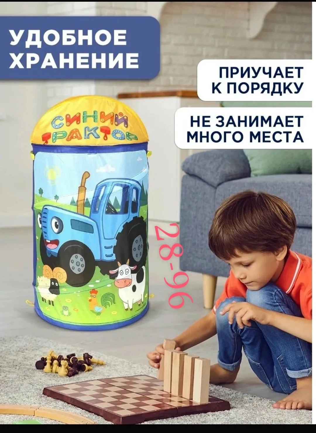 Корзина для хранения с крышкой Синий Трактор ТМ Играем вместе — фото 2