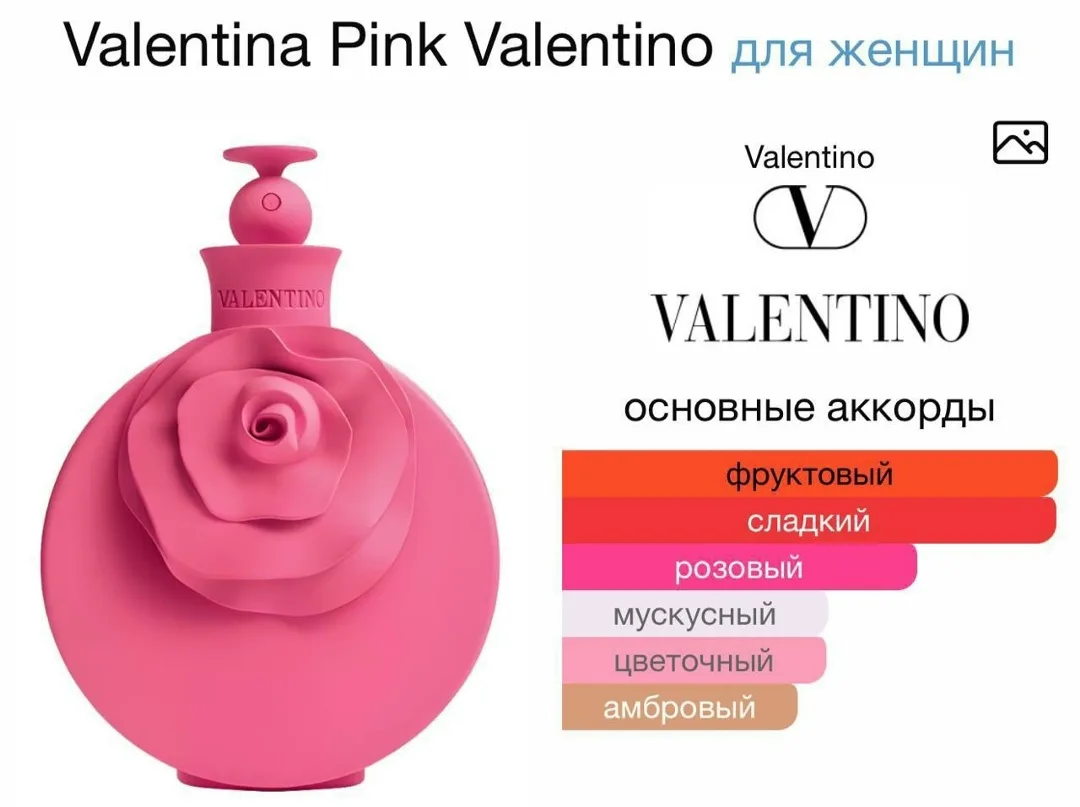 Клатч Valentina Pink Valentino По поводу заказа — фото 4
