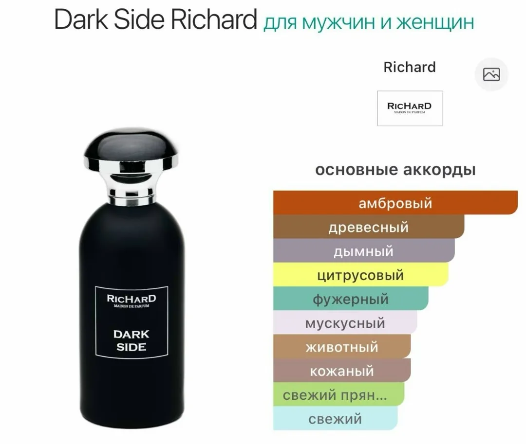 Клатч Dark Side Richard По поводу заказа, кожа — фото 3