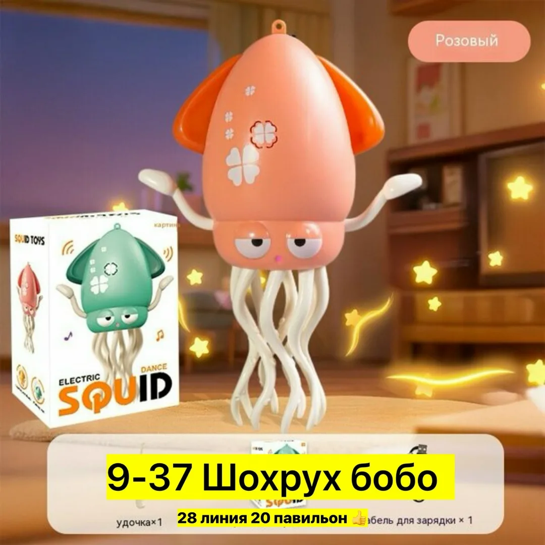 Интерактивная музыкальная игрушка из пластика Жёлтый — фото 4