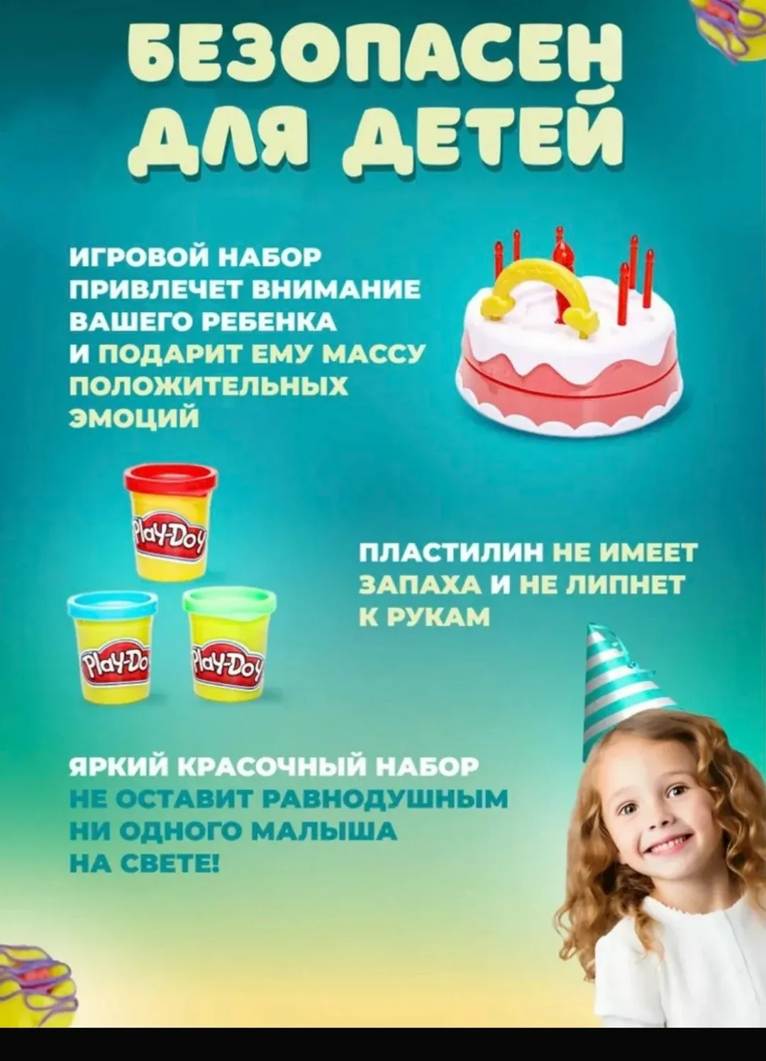 Игрушка Набор с тестом для лепки с формочками — фото 5