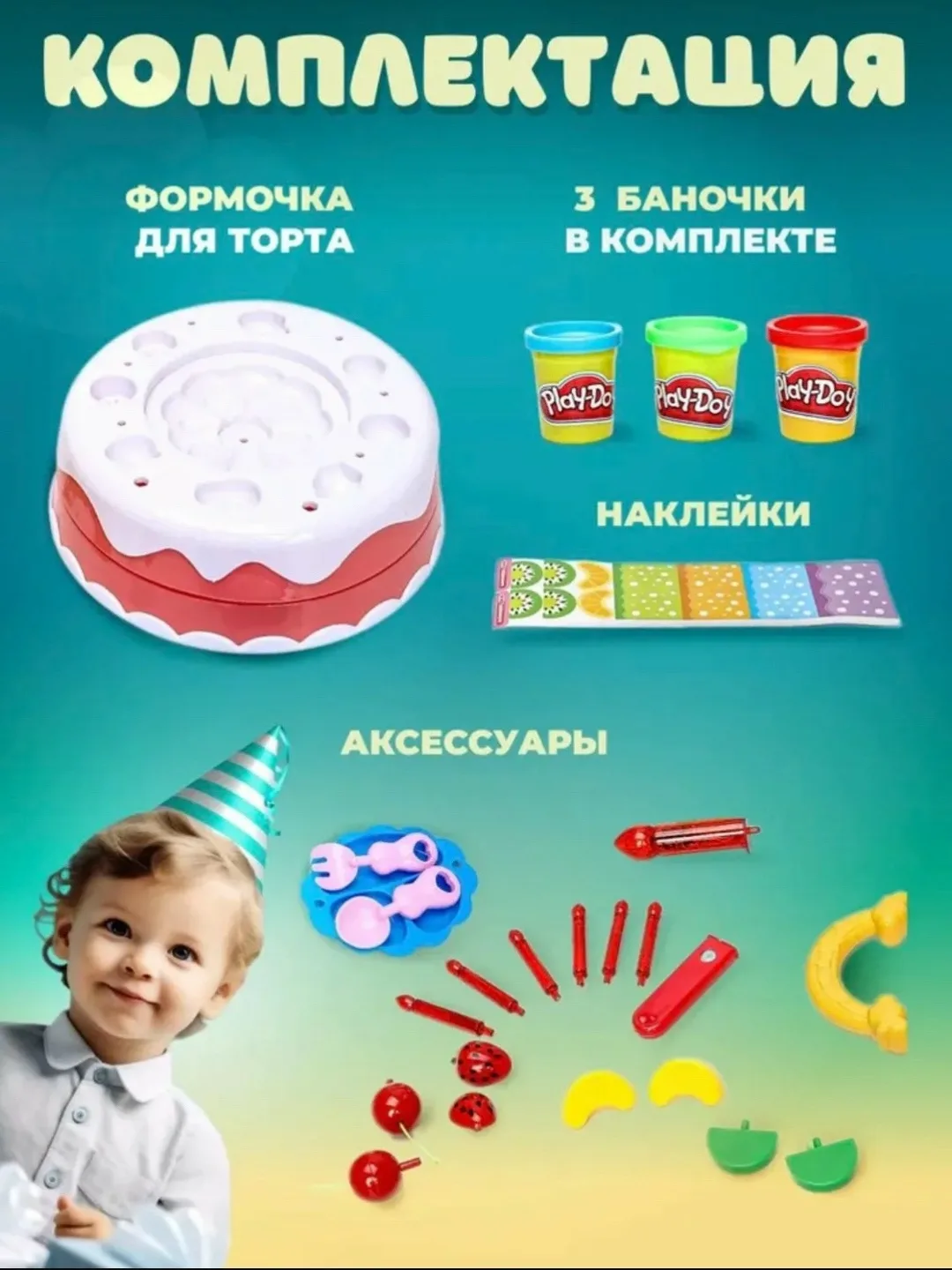 Игрушка Набор с тестом для лепки с формочками — фото 6